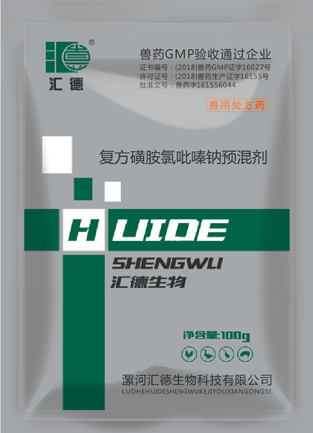 四虎官方影库首页1515复方磺胺氯吡嗪钠预混剂